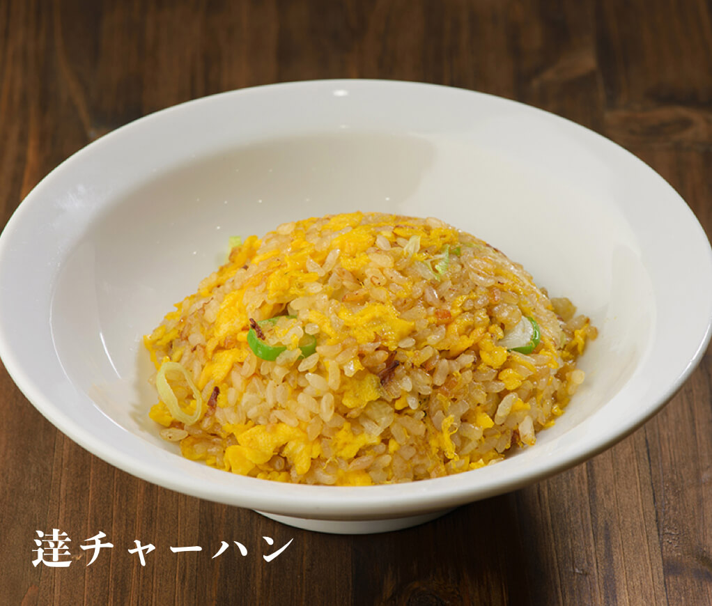 逹チャーハン