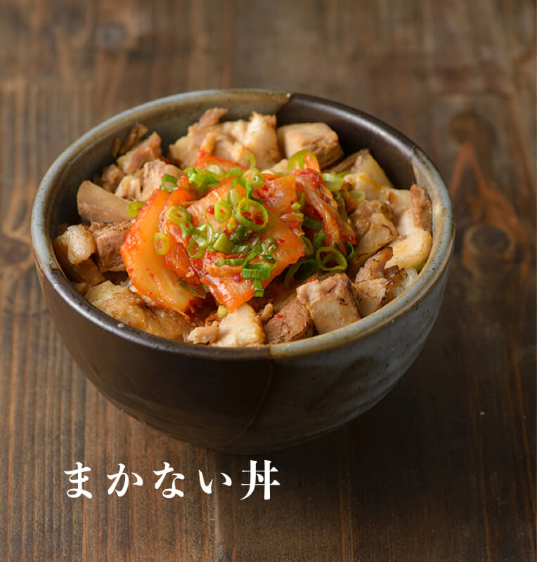 まかない丼