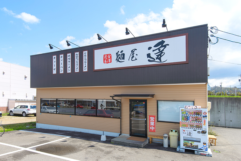 麺屋 達 杜の里店