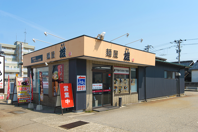 麺屋 雄